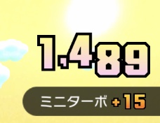 コンボボーナスの検証2-1