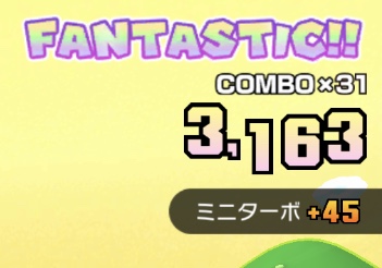 コンボボーナスの上限点数　準適性