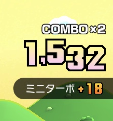 コンボボーナスの検証2