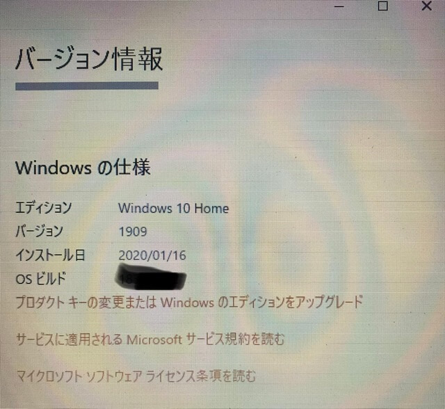 Windows10に無償でアップデート　確認方法