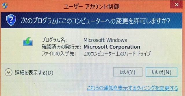 Windows10に無償でアップデートする方法　1