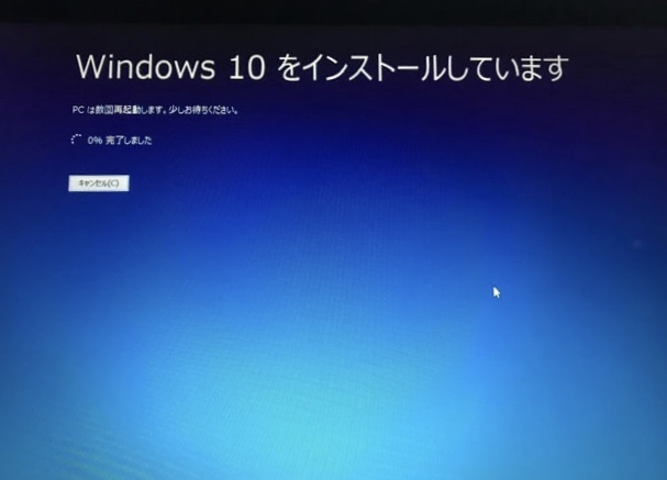 Windows10にwindows8.1から無償アップデート