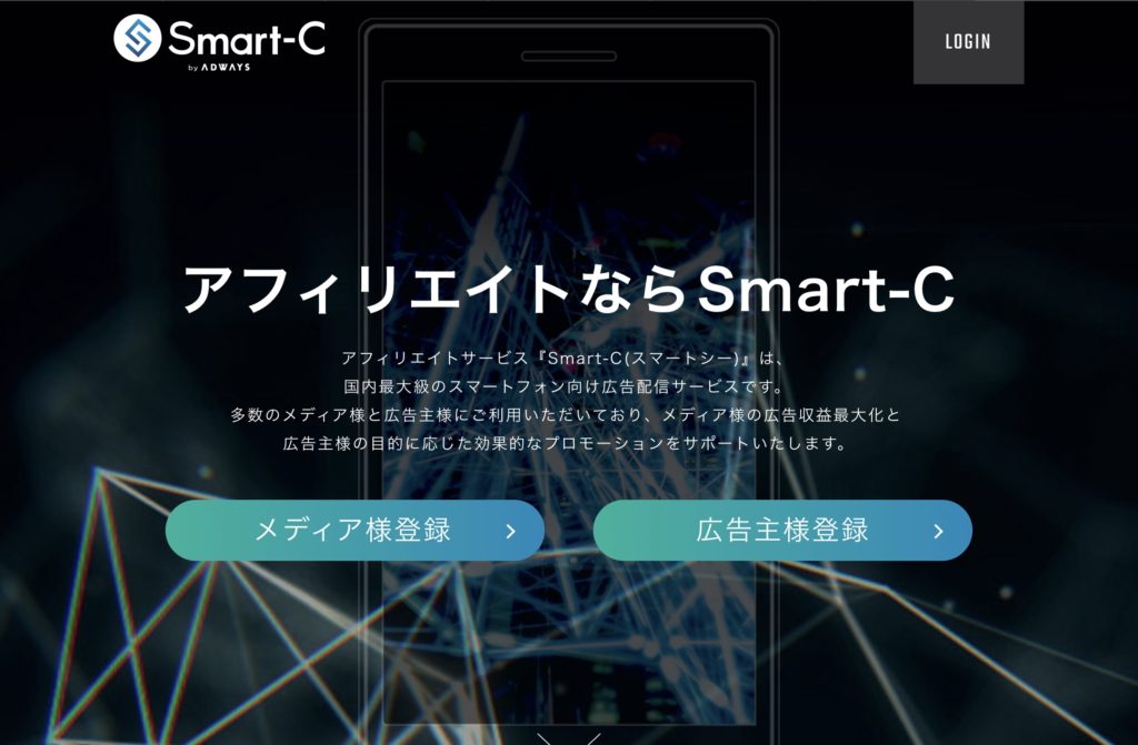 おすすめのアフィリエイト　asp Smart-C